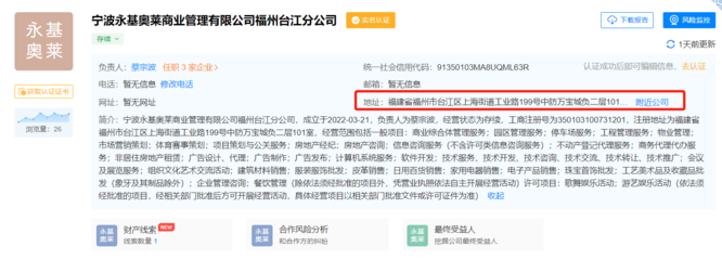 奧萊商管公司注冊落地！中防萬寶城有望“重生”之路
