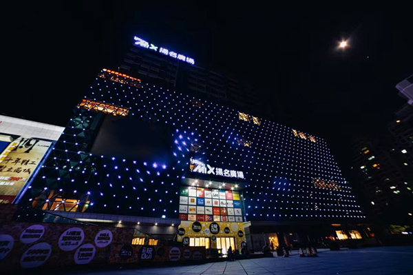 珠海揚名廣場 15年老字號商場以50%首進品牌煥新，靠什么贏得市場？